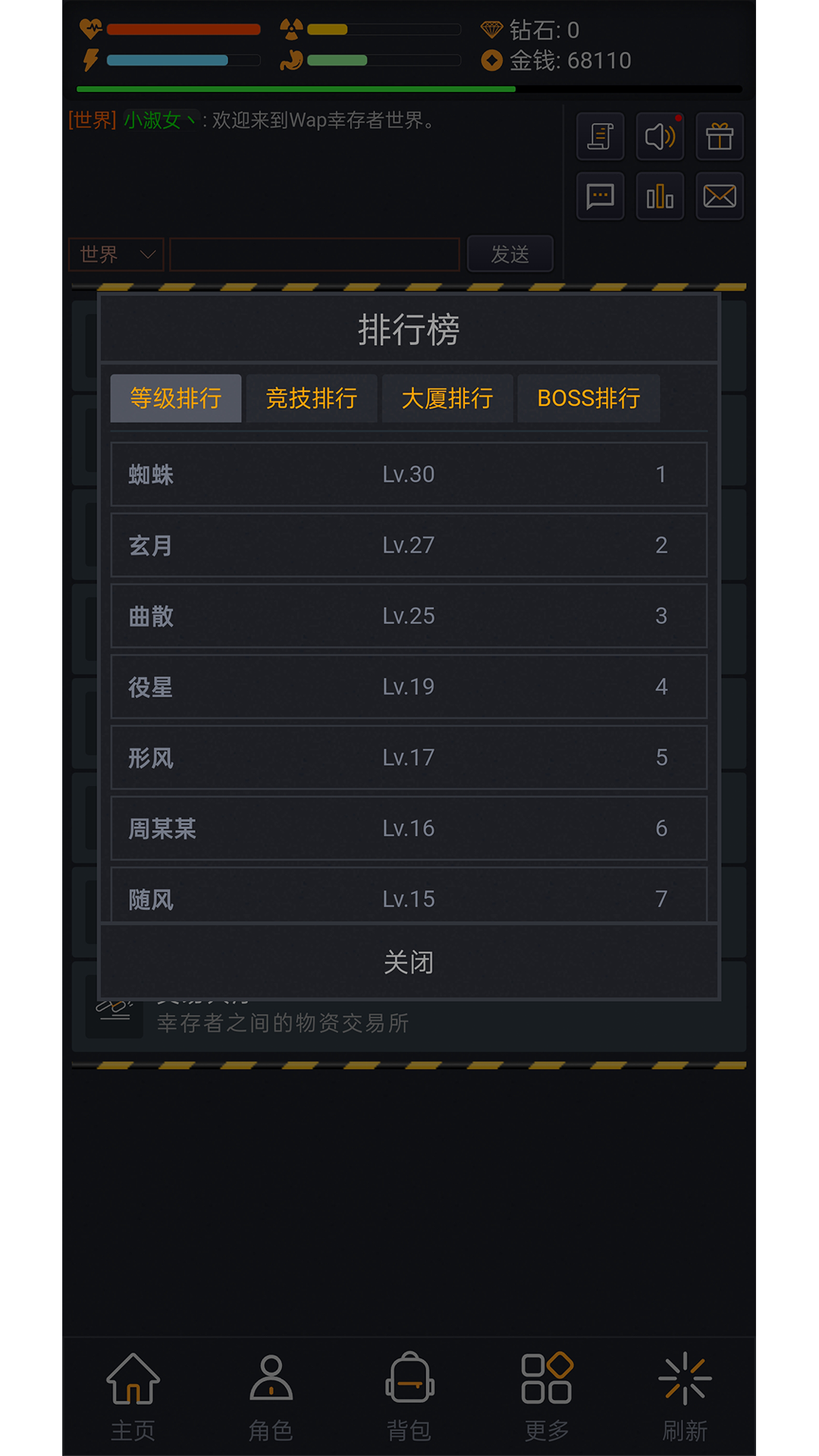 Wap幸存者游戏截图