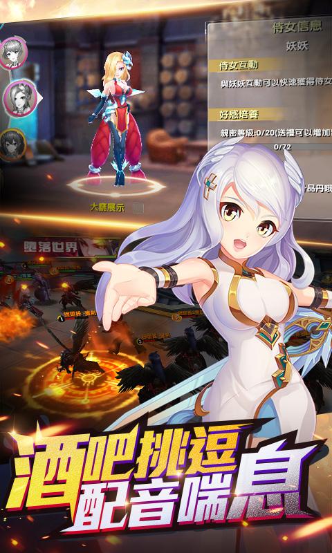 勇者之刃游戏截图