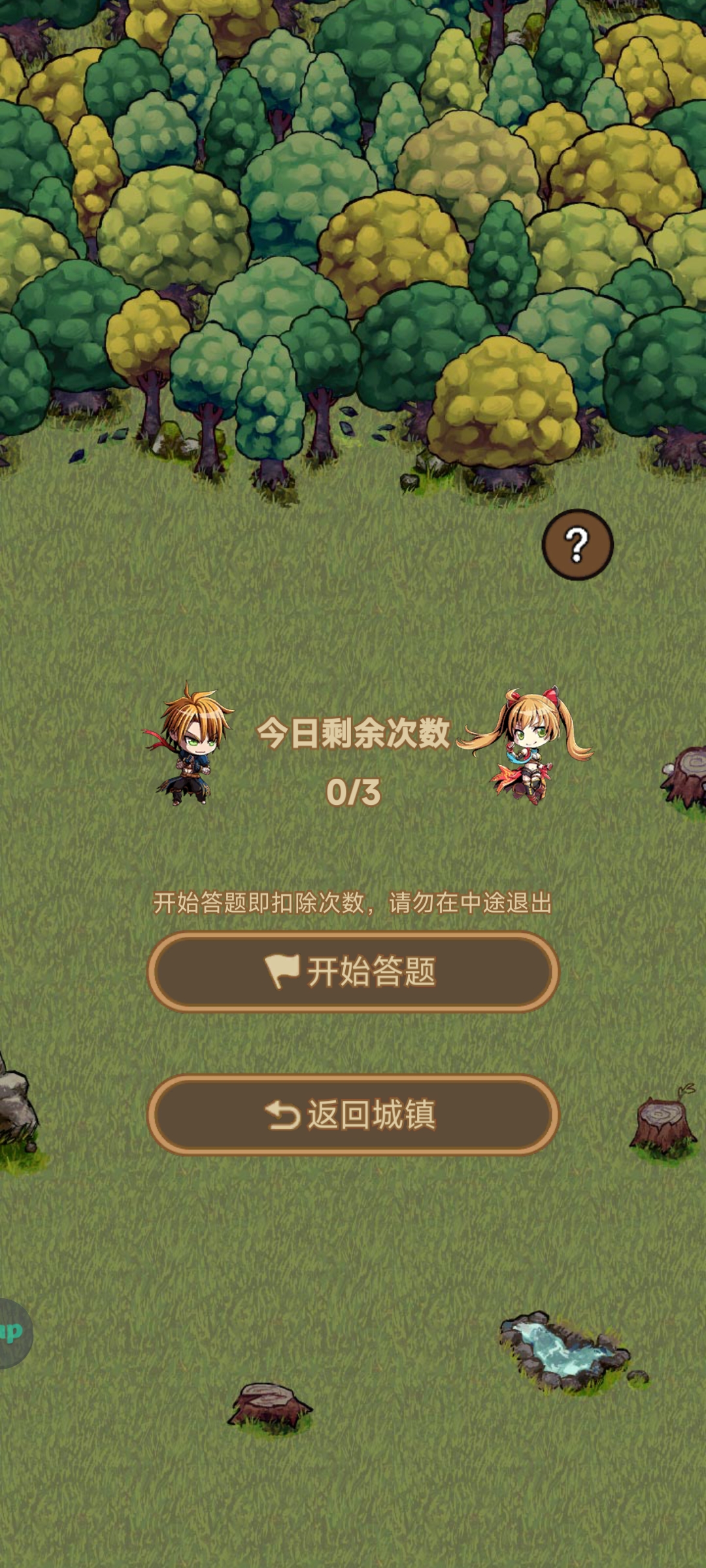 小镇迎新之答题活动限时开启