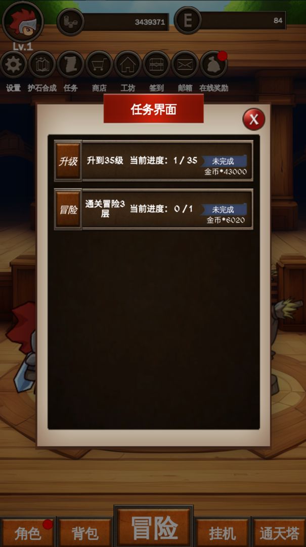 剑者之境游戏截图