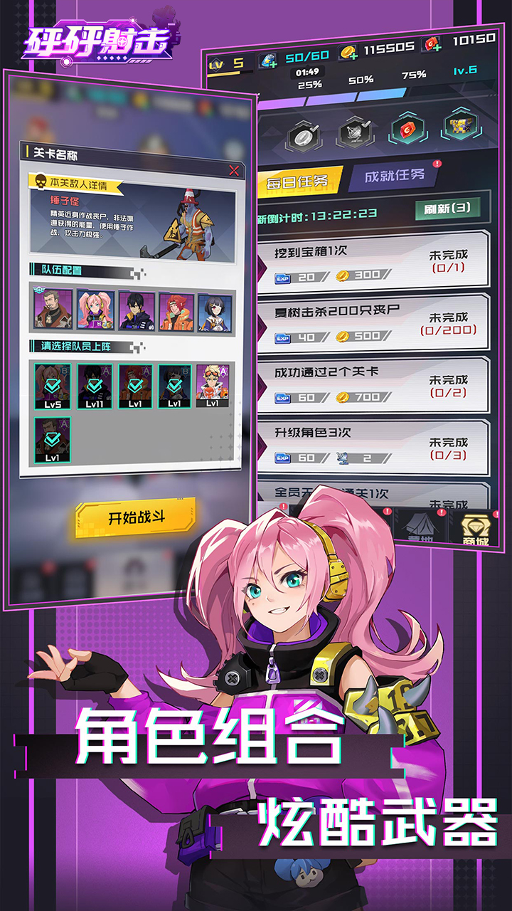 砰砰射击游戏截图