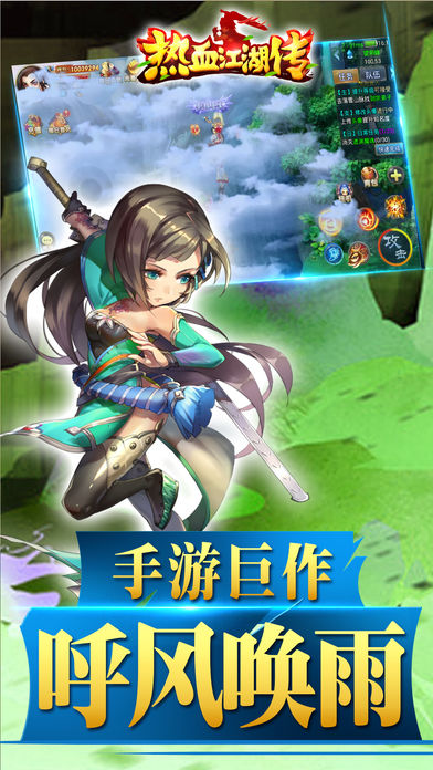 热血江湖传-经典修仙情缘动作游戏游戏截图