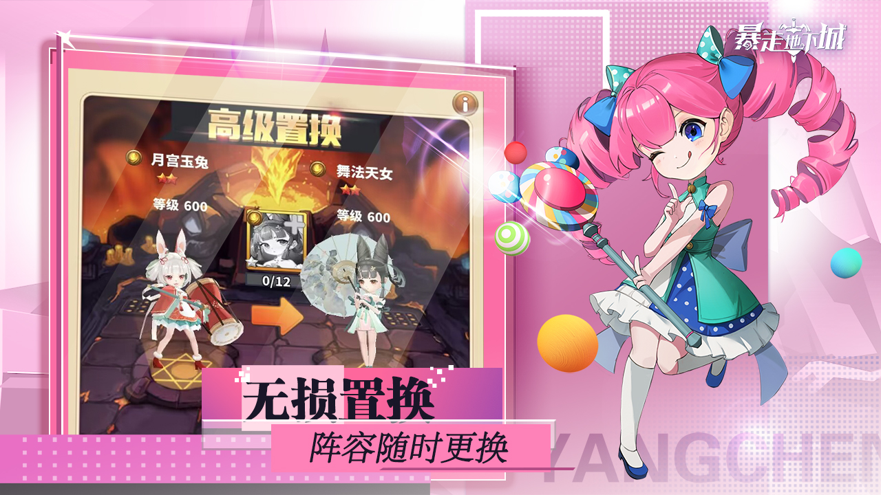 暴走地下城游戏截图