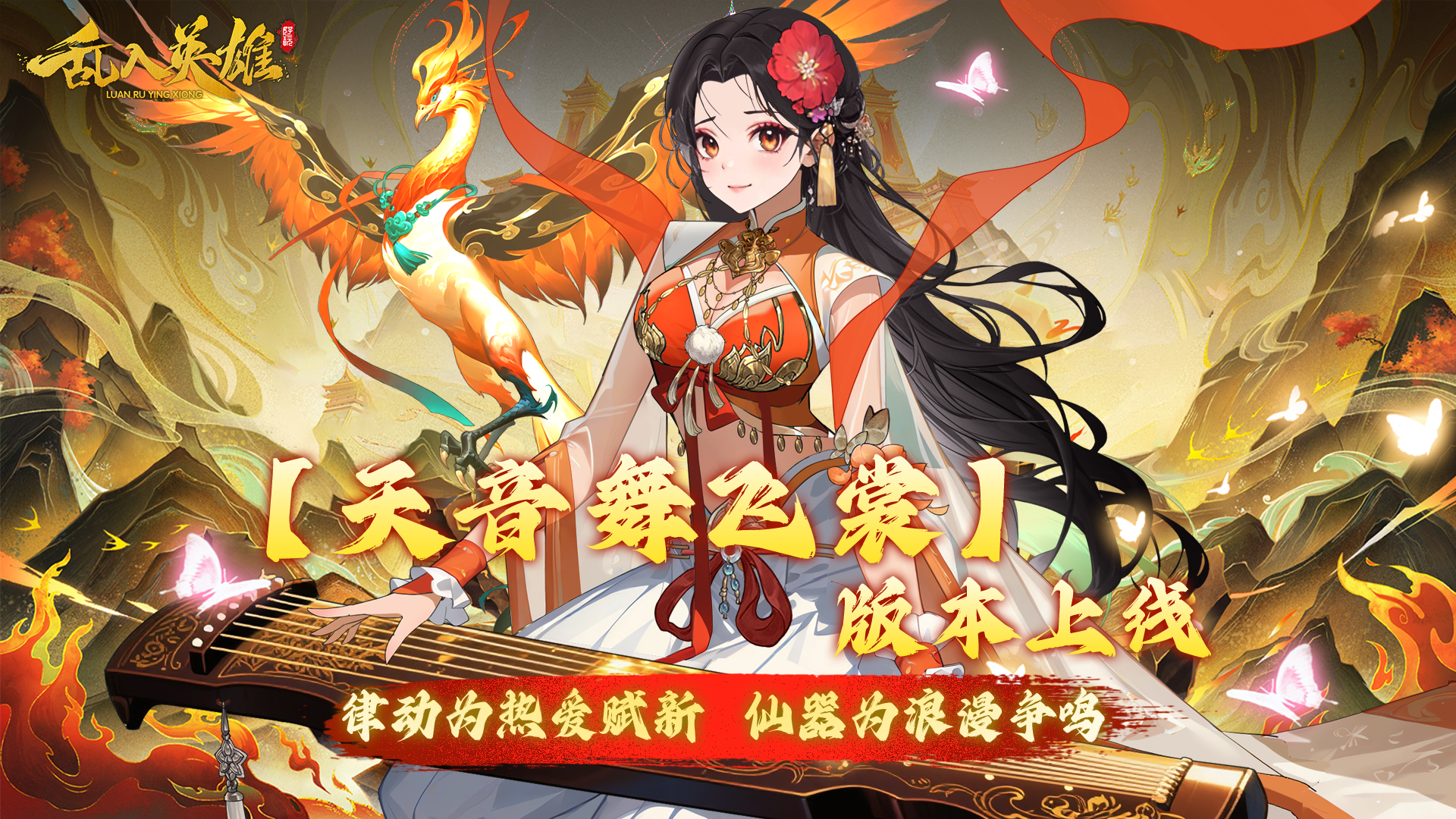 乱入英雄游戏截图