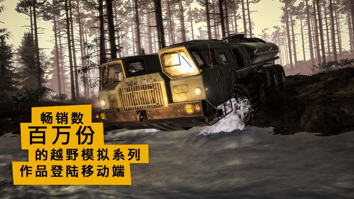 MudRunner Mobile游戏截图