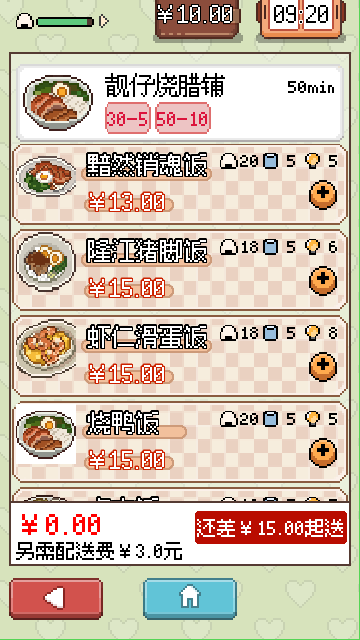 赛博生存指南游戏截图