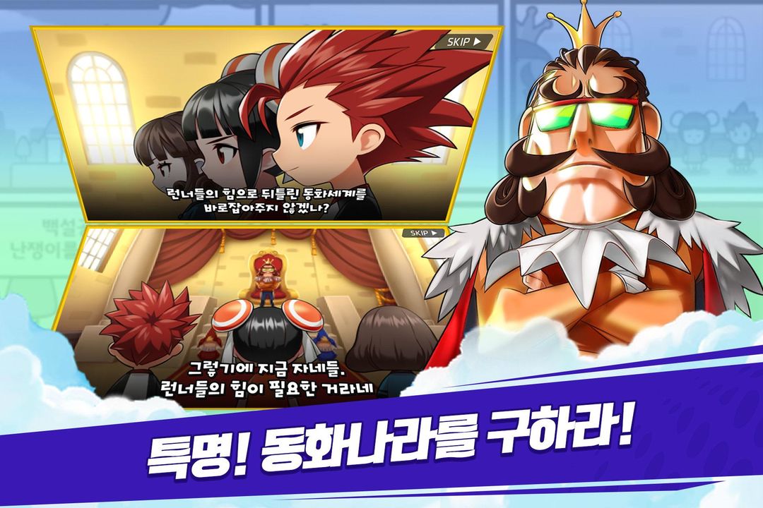 超级跑跑 Revolt游戏截图