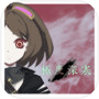 极度深寒icon