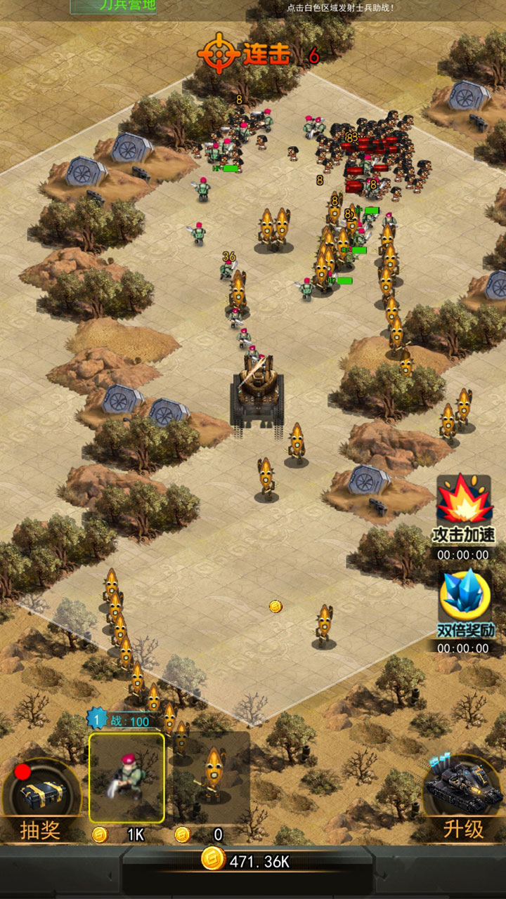 特别行动游戏截图