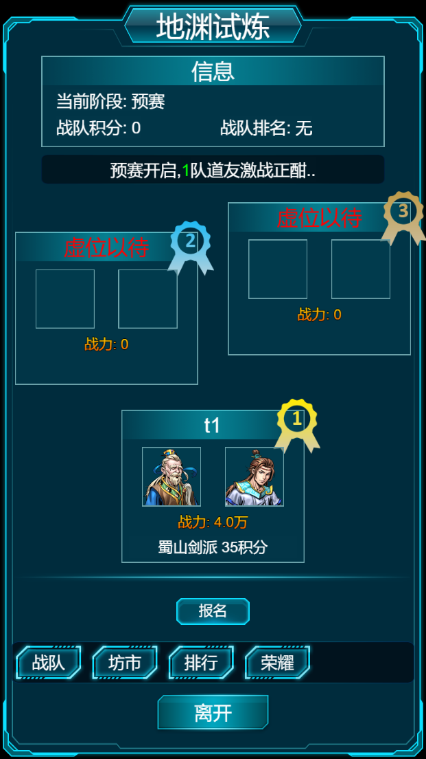 修真计划游戏截图