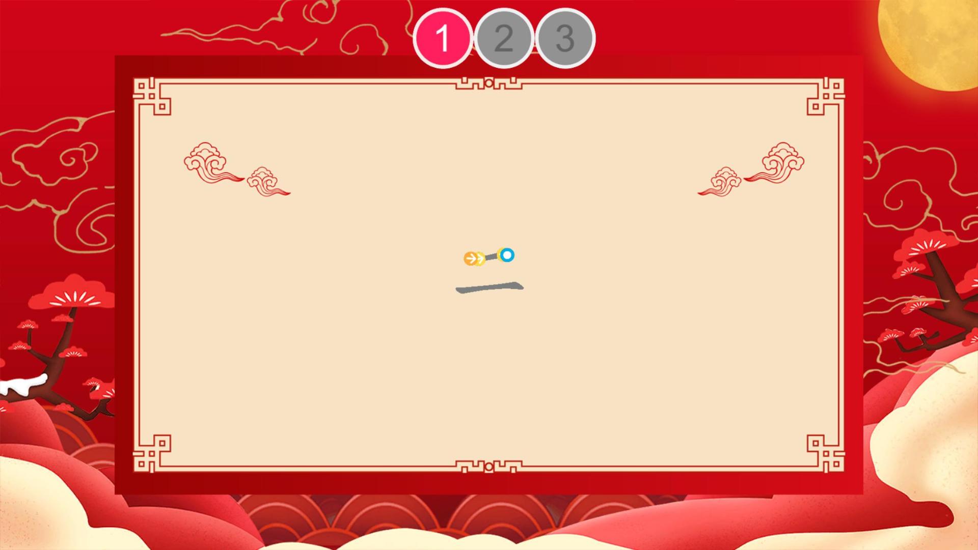 我爱识汉字HD游戏截图