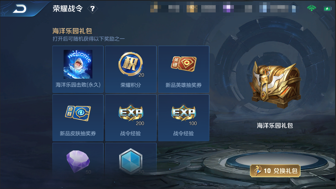 王者荣耀7月9日正式服版本更新公告，S20赛季开启[多图]图片35
