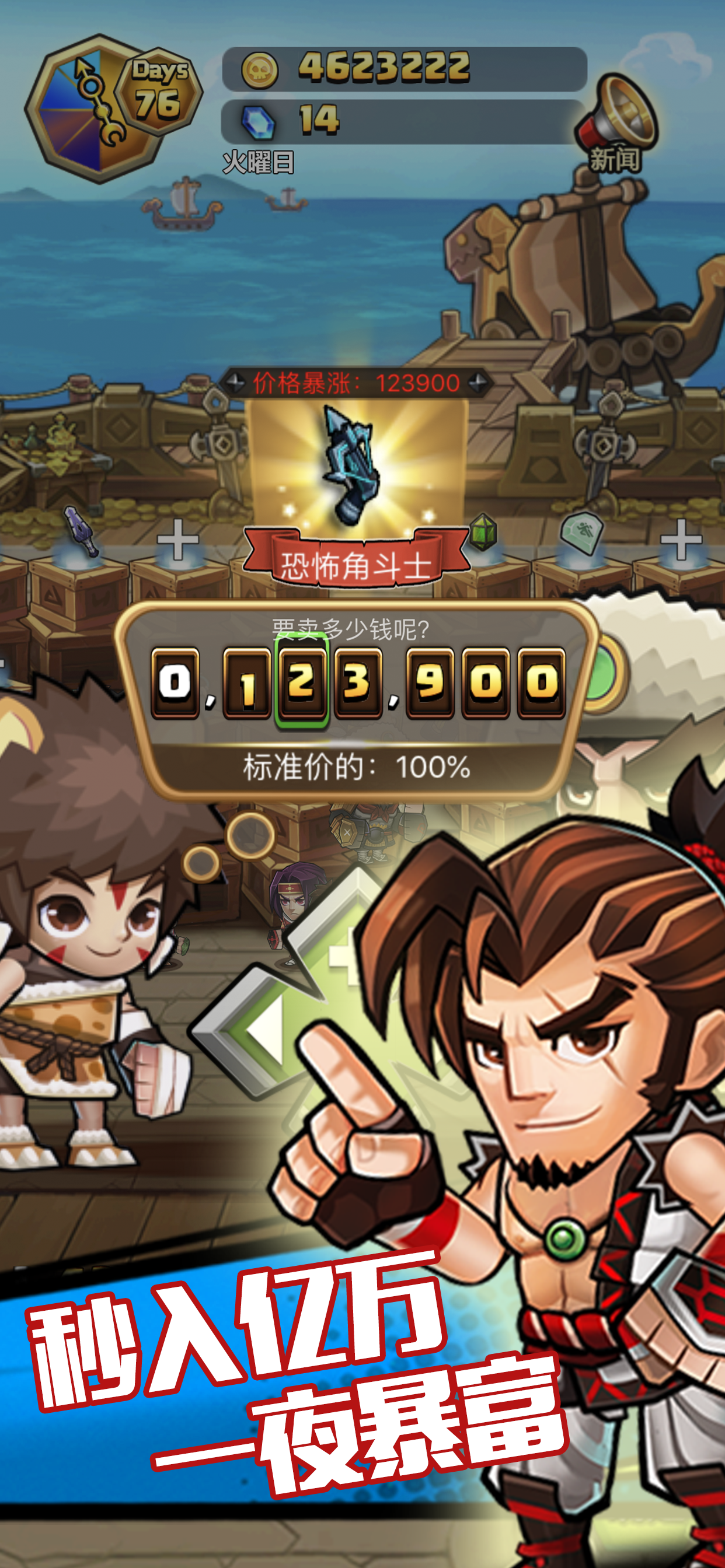 欠债达人游戏截图