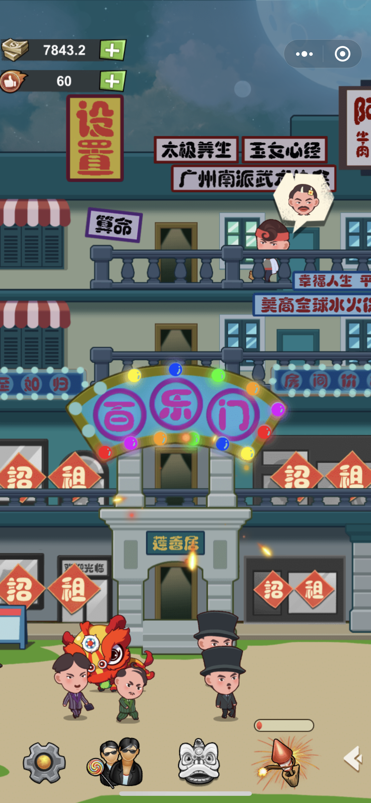 72房客游戏截图