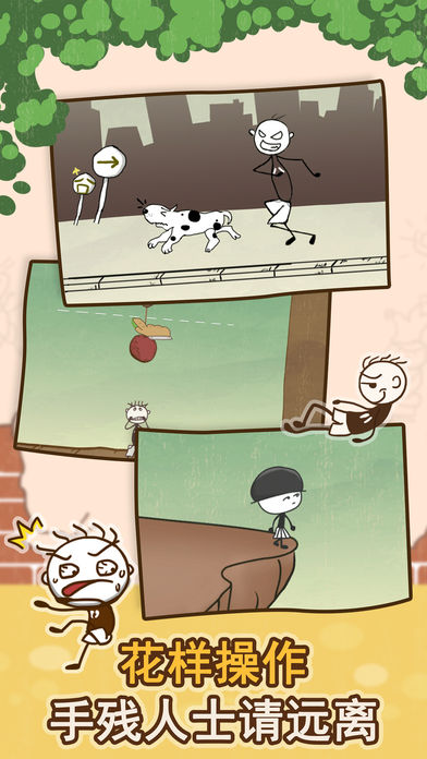 史上最坑爹的游戏1（史小坑的逗比日常）游戏截图