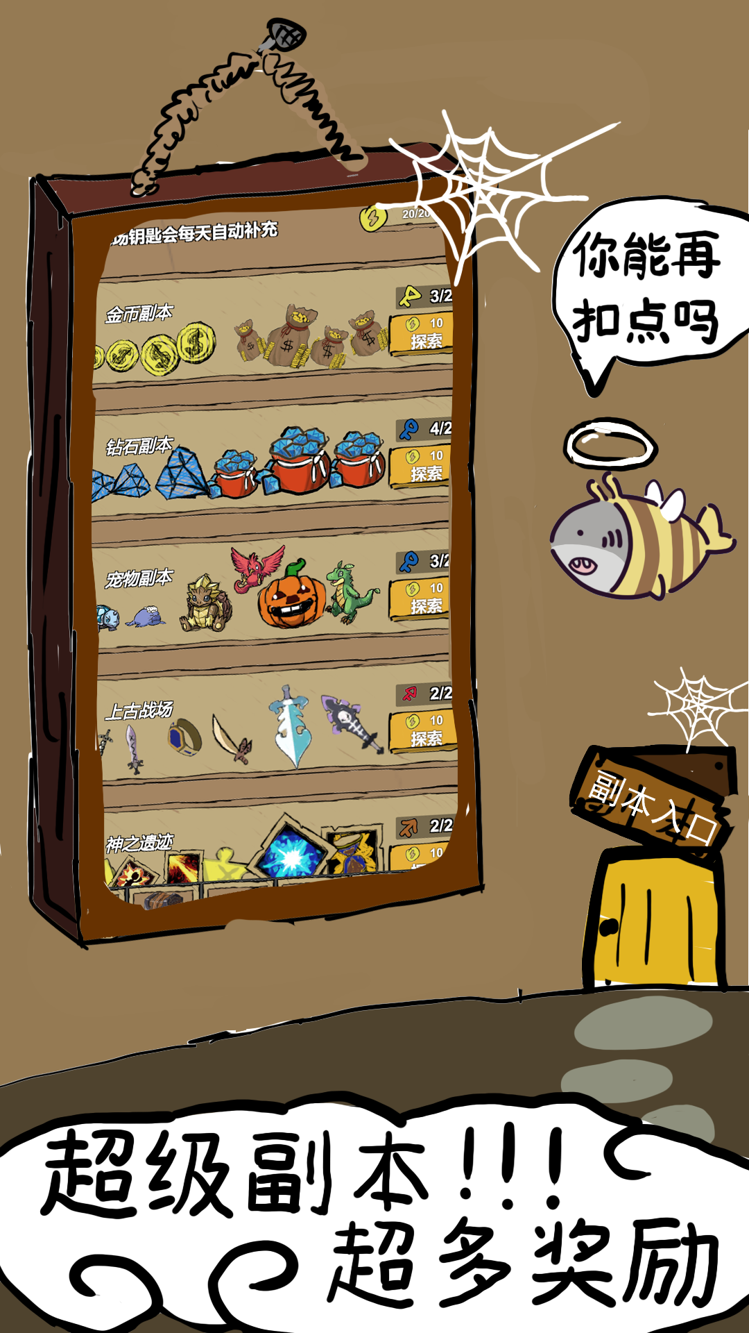 挂了个机游戏截图