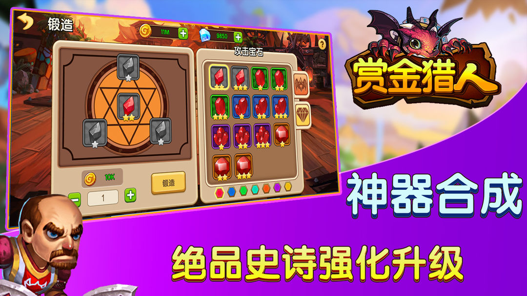 赏金猎人游戏截图