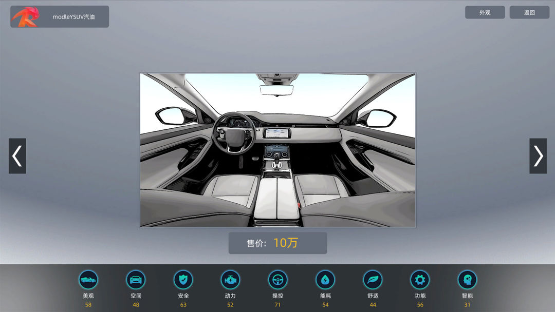 汽车帝国游戏截图