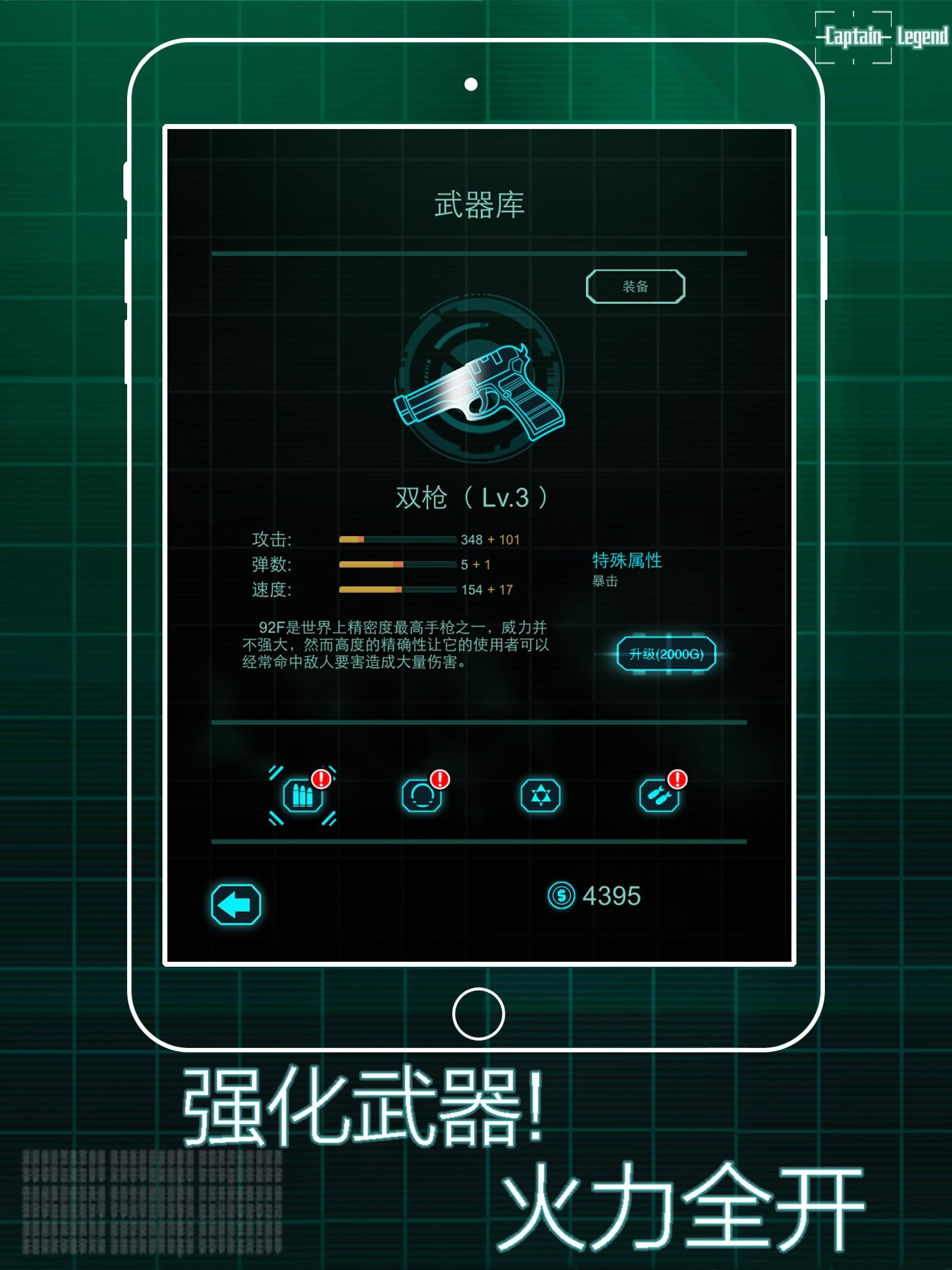 传奇队长: 觉醒游戏截图