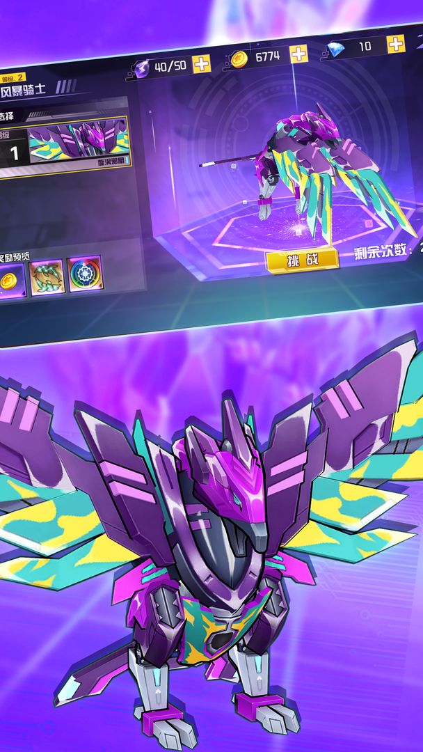 爆裂飞车终极变身——机甲战斗刺激对决游戏截图