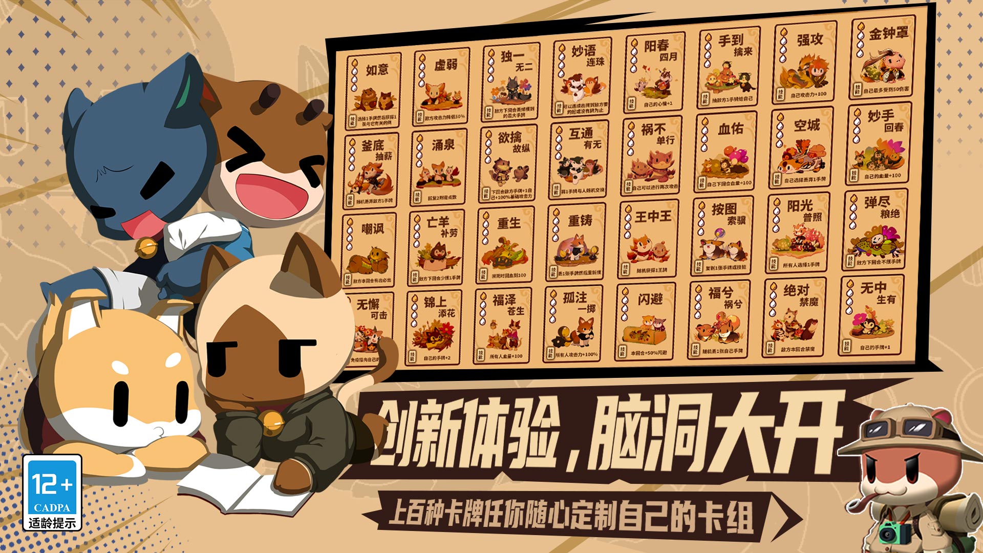 欢乐牌(TapTap测试版)游戏截图