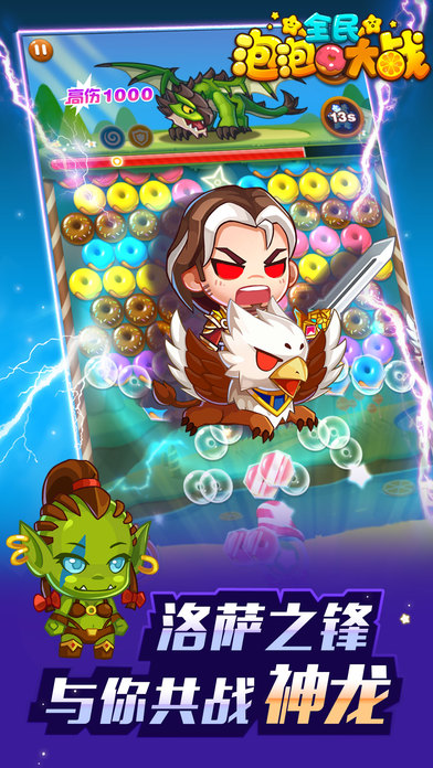 全民泡泡大战游戏截图