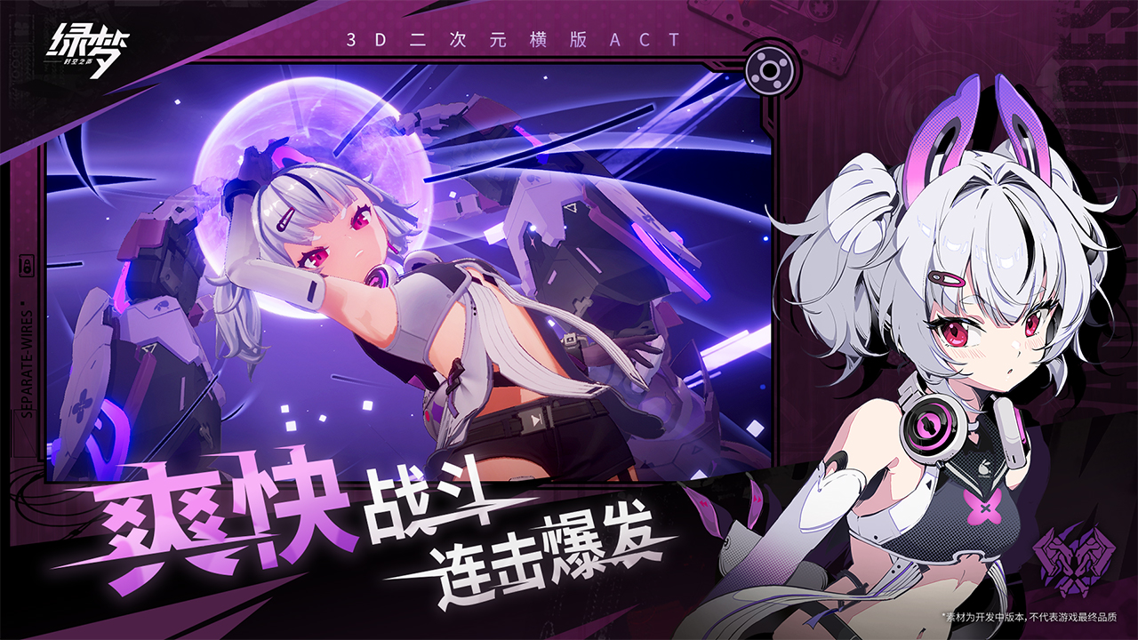 绿梦：时空之声截图