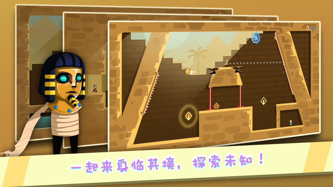 逃离计划游戏截图