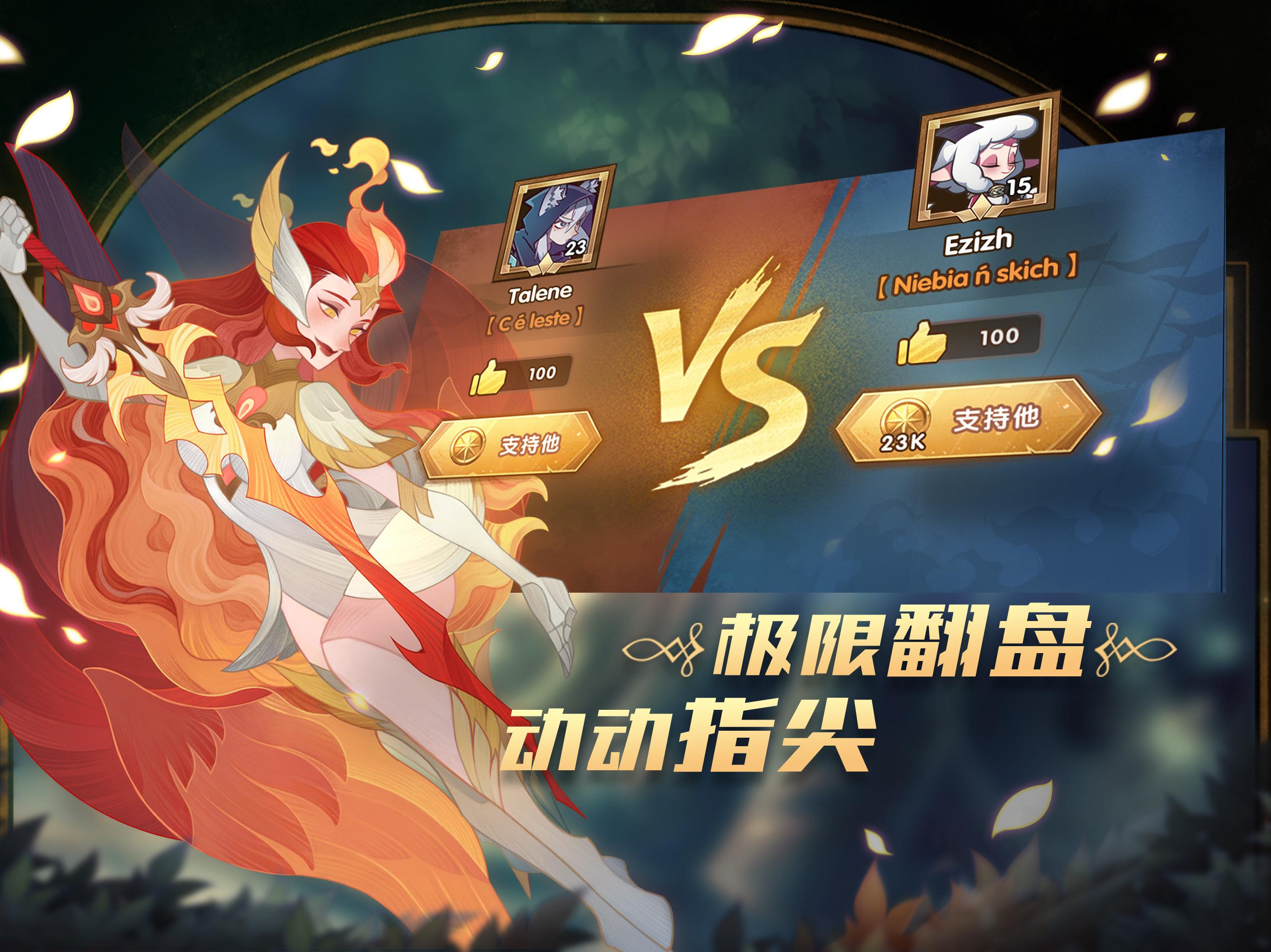 AFK Arena游戏截图