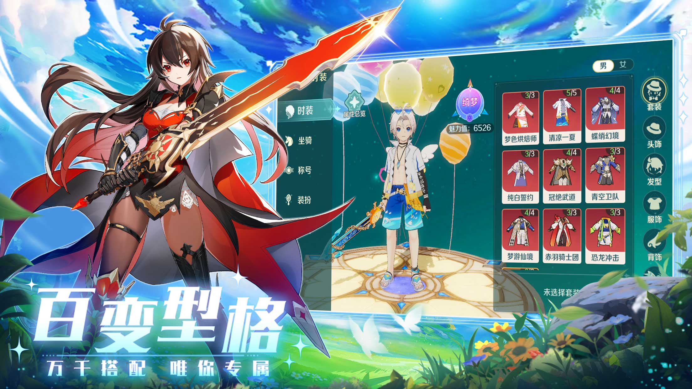 奇幻梦旅人游戏截图