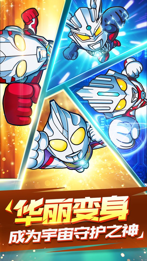 奥特曼大战!超银河传说游戏截图