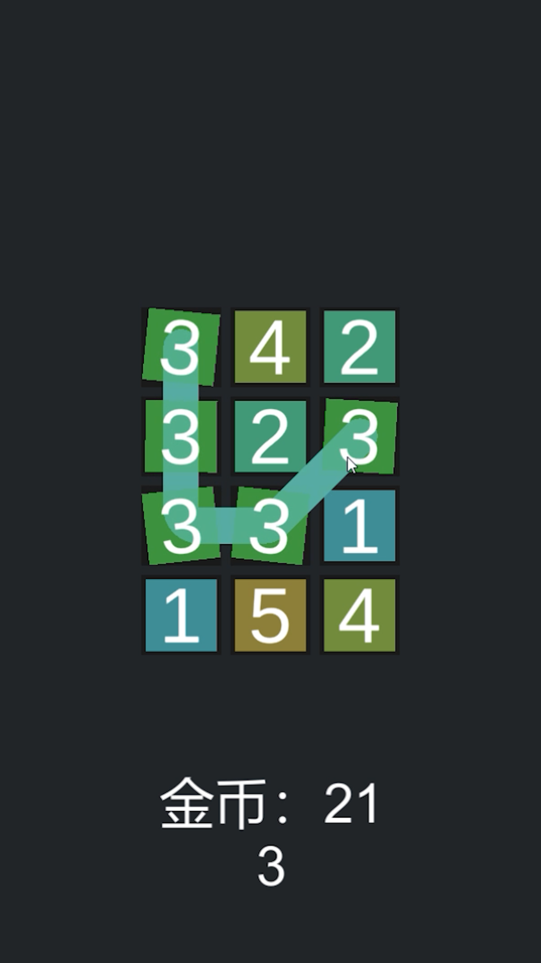 凑不到10游戏截图