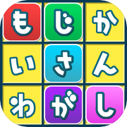 WordSearch -Japanese Study-icon