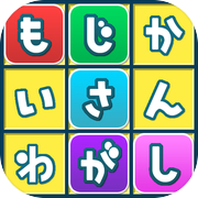 WordSearch -Japanese Study-