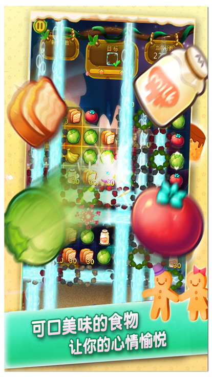 连连看   -  最受欢迎的新版消除游戏游戏截图