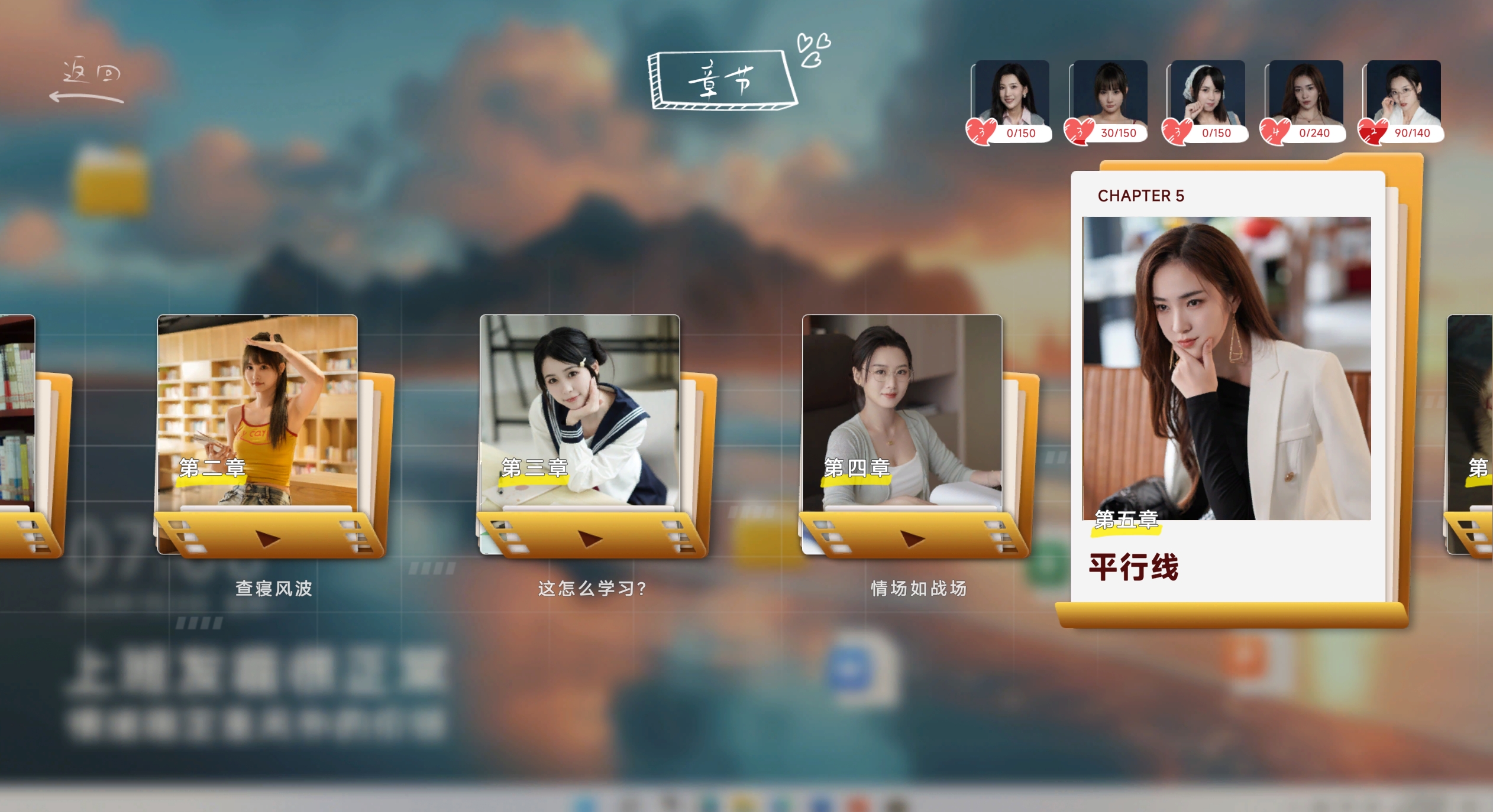 你好！我们还有场恋爱没谈游戏截图