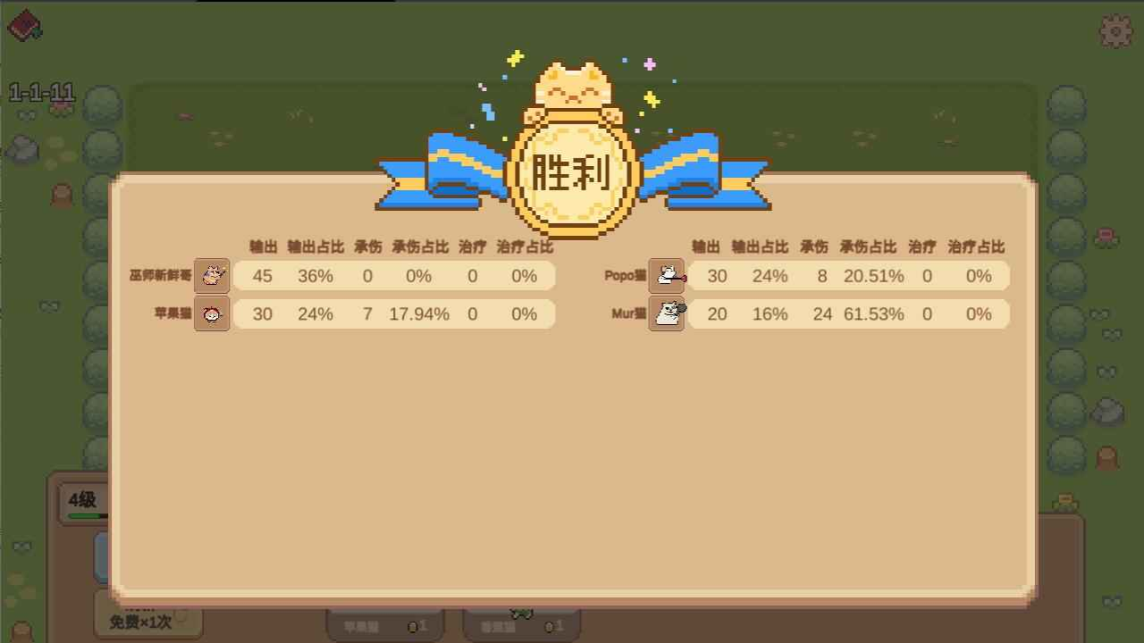 Meme小战争游戏截图