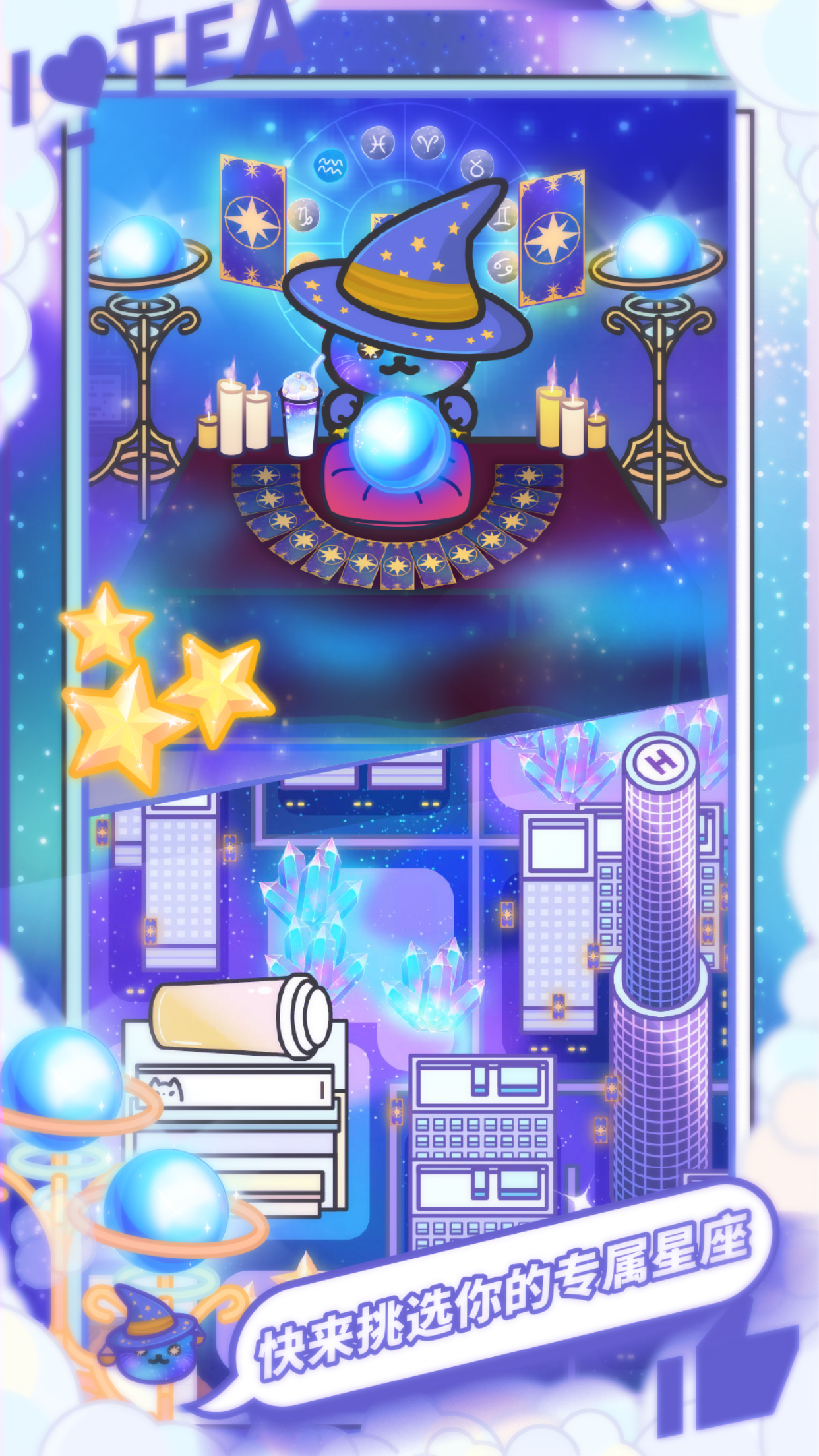 网红奶茶店游戏截图