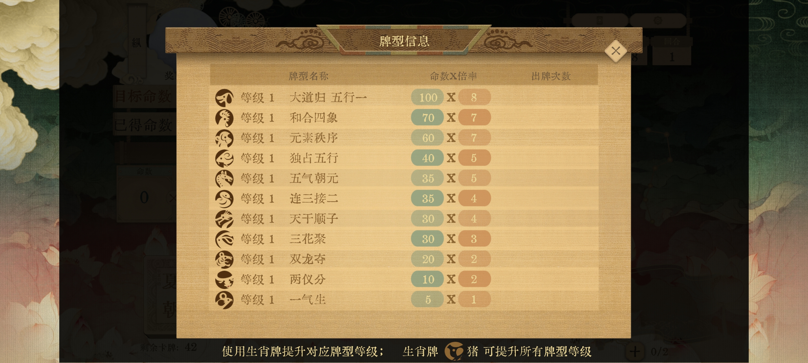 对弈五千年游戏截图