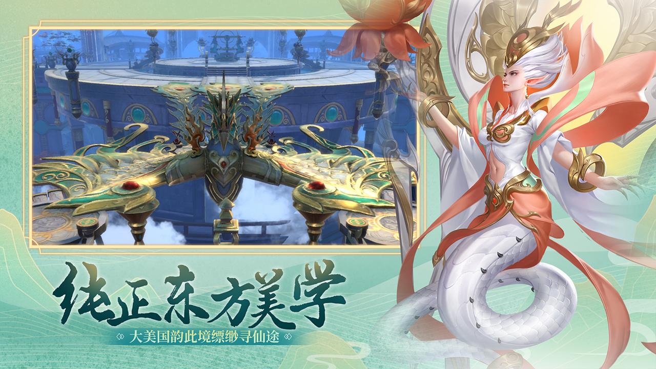 御龙主宰游戏截图