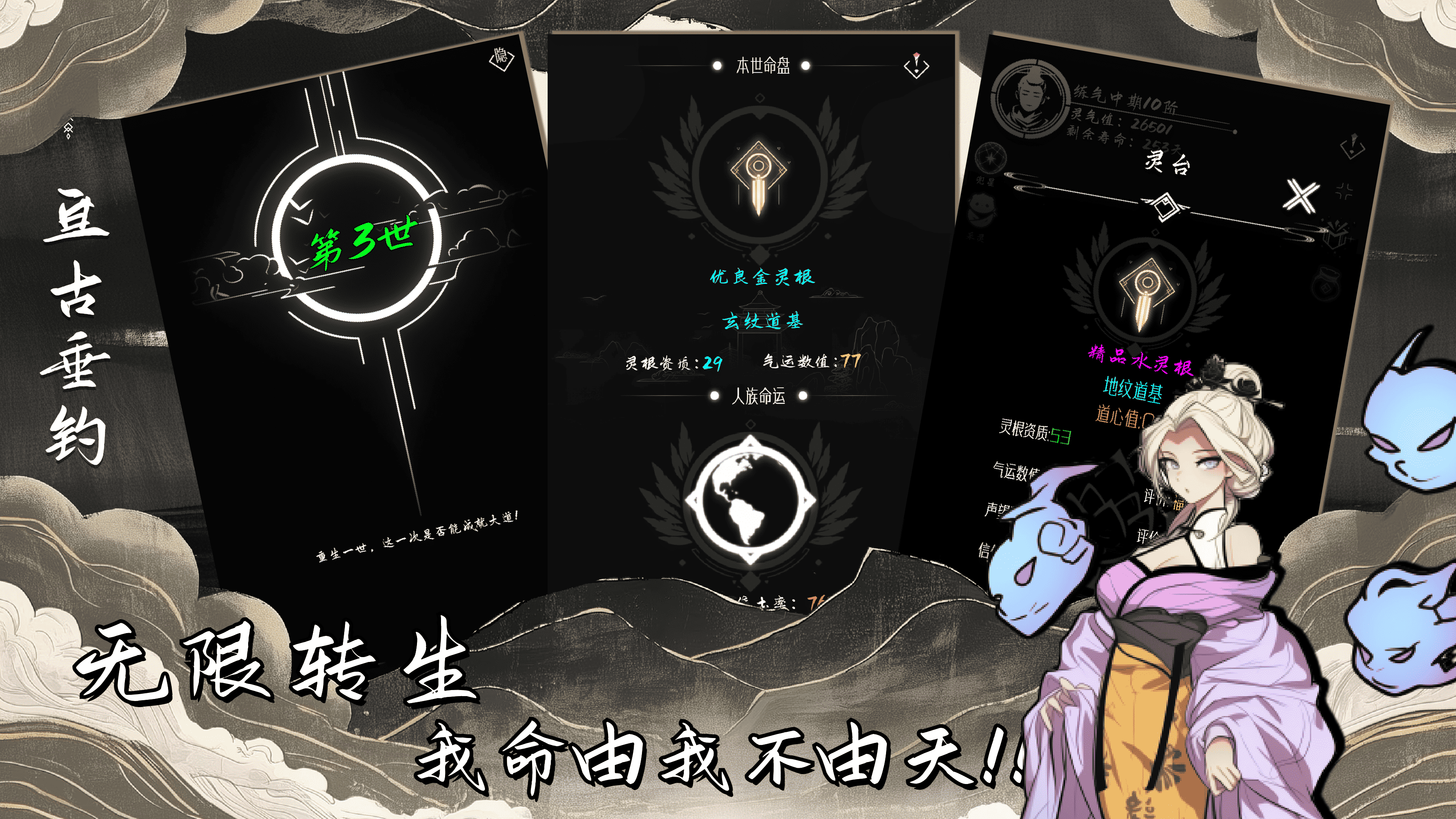 亘古垂钓游戏截图