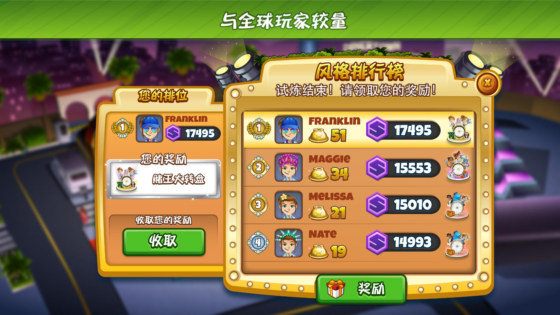 Cooking Dash游戏截图