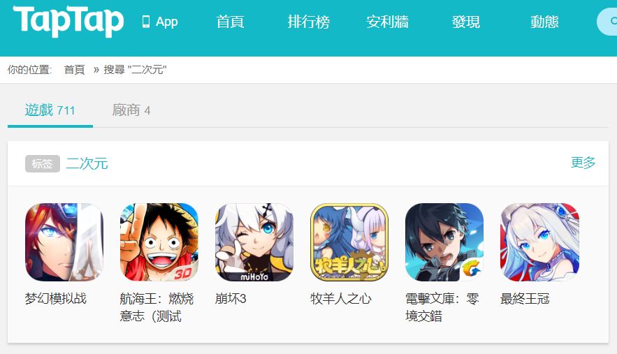 TapTap