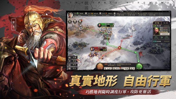 三國志・戰略版(港澳版)游戏截图