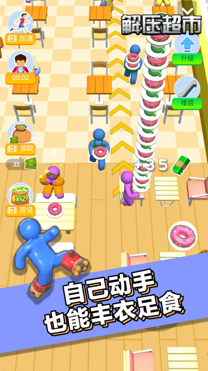 解压超市 - 模拟经营休闲单机手游游戏截图