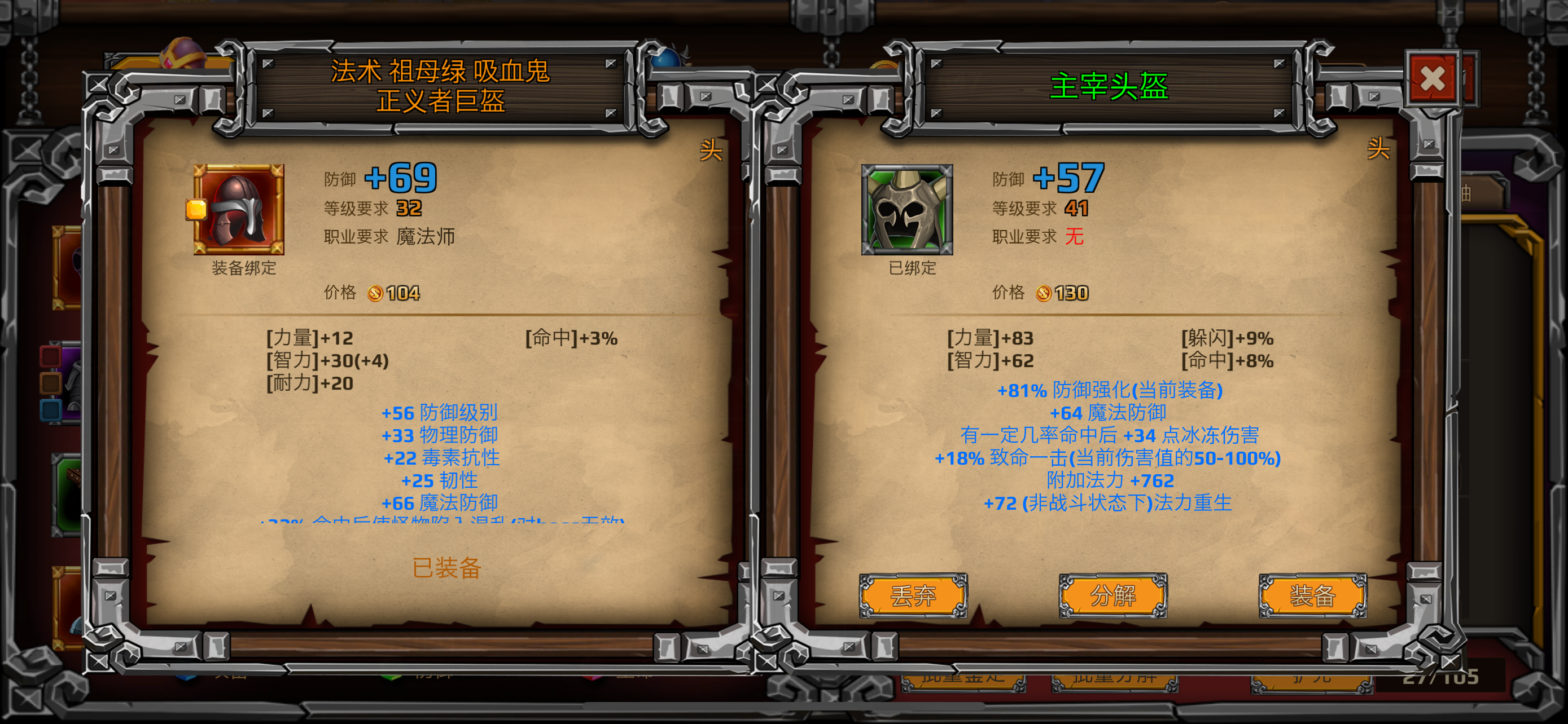 Guardian OL2游戏截图