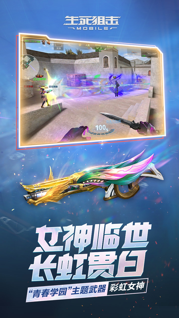 生死狙击游戏截图