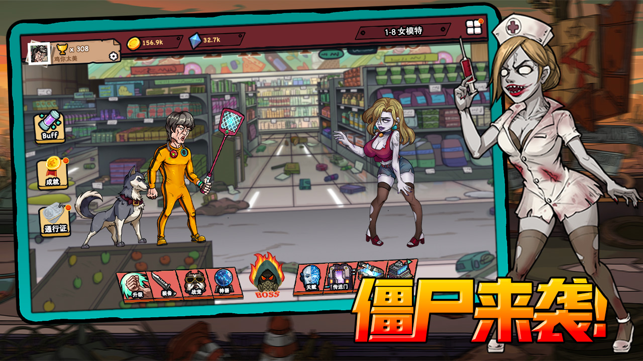 幸存者日记游戏截图