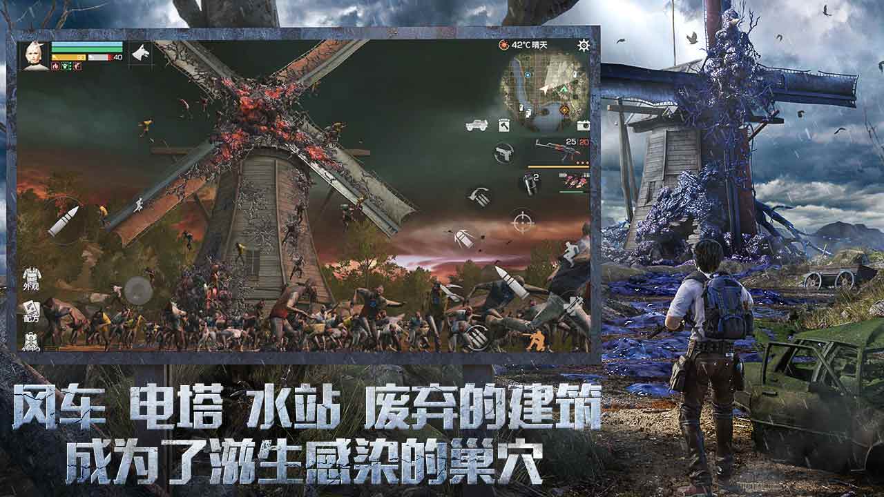 明日之后截图