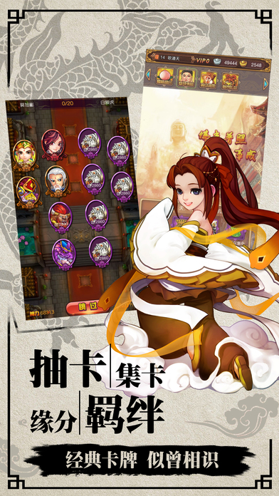 蜀山群英战记手游-御剑问道仙侠传奇游戏截图